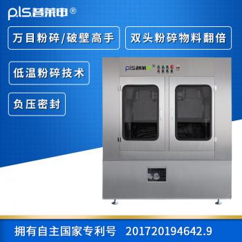 普萊申P(guān)LS-20L超微粉碎機（手動翻轉(zhuǎn)物料）